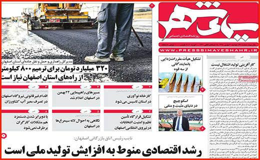 گام های لغزان بورس/ فرش ایرانی بدون بازار جهانی/ هزینه های انتخاباتی