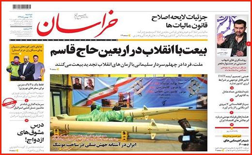 گام های لغزان بورس/ فرش ایرانی بدون بازار جهانی/ هزینه های انتخاباتی