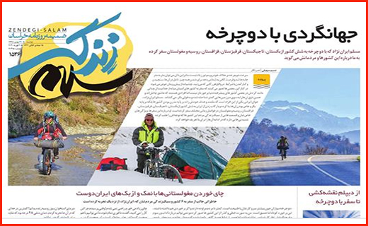 گام های لغزان بورس/ فرش ایرانی بدون بازار جهانی/ هزینه های انتخاباتی