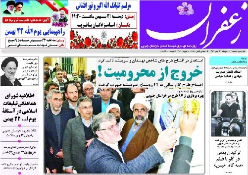 روزنامه