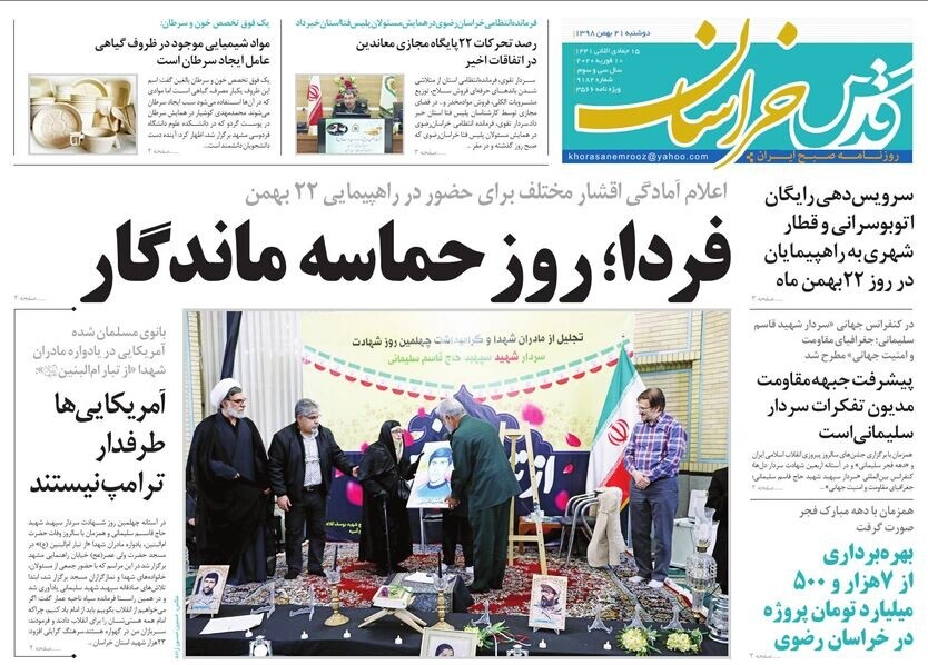 بیعت با انقلاب در اربعین حاج قاسم/استقلال و شهرخودرو به دنبال یک شروع خوب