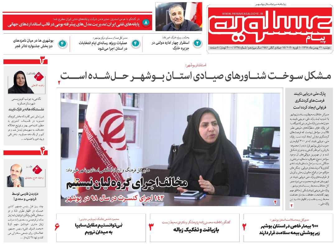 وعده ما بیست و دوم بهمن ماه/ مشکل سوخت شناور&zwnj;های صیادی استان بوشهر حل شده است