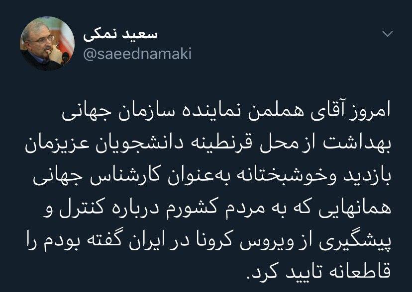 نمکی
