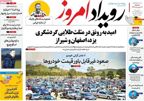 صعود غیرقابل باور قیمت خودروها/ موفق دردنیا مگو درایران