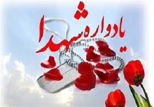 یادواره شهدای ورزشکار استان سمنان برگزار شد