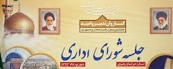 تسهیل صدور پروانه های ساختمانی/ انتقال محل دفن زباله از جاده قدیم نیشابور/ به کارگیری بانوان آتشنشان در سازمان آتشنشانی