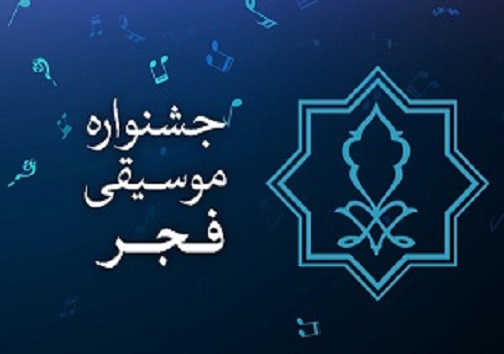 سرخط مهم&zwnj;ترین خبر&zwnj;های روز یکشنبه بیستم بهمن ۹۸ آبادان