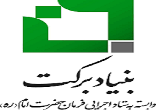 سرخط مهم&zwnj;ترین خبر&zwnj;های روز یکشنبه بیستم بهمن ۹۸ آبادان