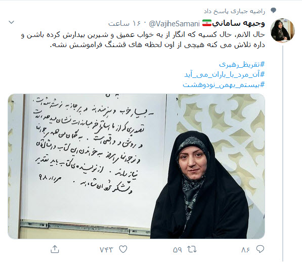 دل&zwnj;نوشتِ نویسنده &laquo;آن مرد با باران می&zwnj;آید&raquo; با مخاطبانش