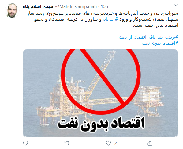 واکنش کاربران به سخنرانی رهبر انقلاب درباره #اقتصاد_بدون_نفت