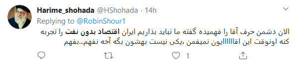 واکنش کاربران به سخنرانی رهبر انقلاب درباره #اقتصاد_بدون_نفت
