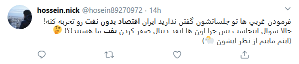 واکنش کاربران به سخنرانی رهبر انقلاب درباره #اقتصاد_بدون_نفت
