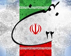 بیانیه و دعوت از مردم به حضور پررنگ مردم در راهپیمایی ۲۲ بهمن