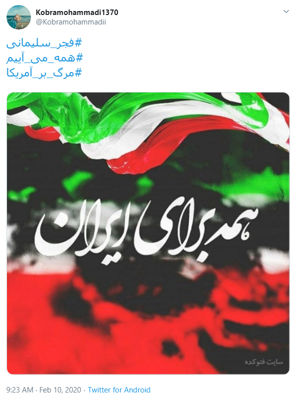 22بهمن امسال گر پدر نیست، تنگ دری هست هنوز 22بهمن امسال گر پدر نیست، تنگ دری هست هنوز