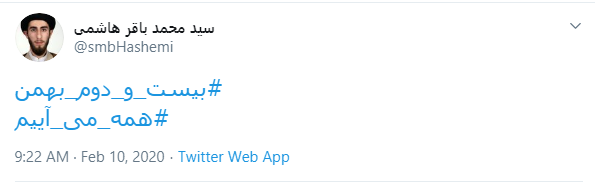 22بهمن امسال گر پدر نیست، تنگ دری هست هنوز 22بهمن امسال گر پدر نیست، تنگ دری هست هنوز