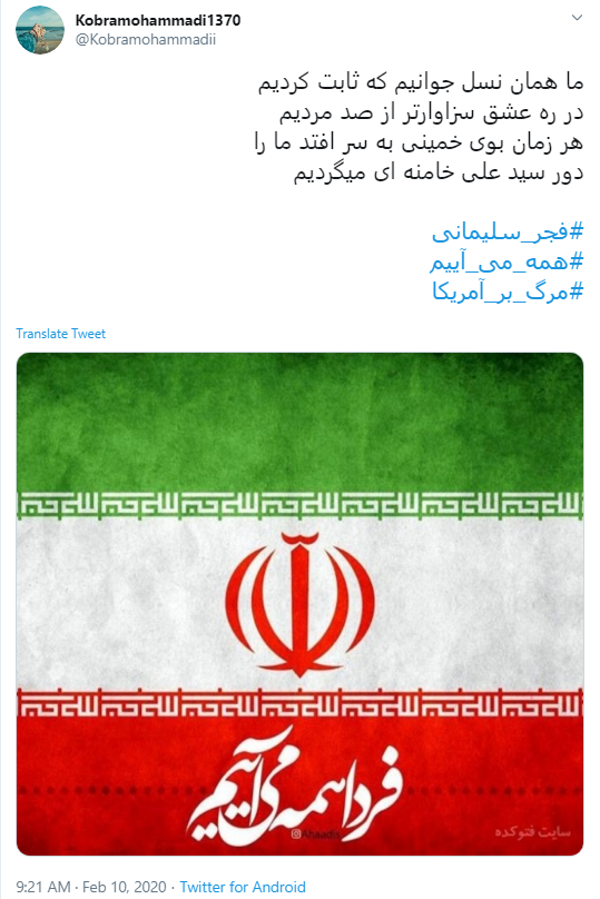 22بهمن امسال گر پدر نیست، تنگ دری هست هنوز 22بهمن امسال گر پدر نیست، تنگ دری هست هنوز