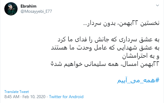 22بهمن امسال گر پدر نیست، تنگ دری هست هنوز 22بهمن امسال گر پدر نیست، تنگ دری هست هنوز