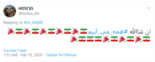 22بهمن امسال گر پدر نیست، تنگ دری هست هنوز 22بهمن امسال گر پدر نیست، تنگ دری هست هنوز