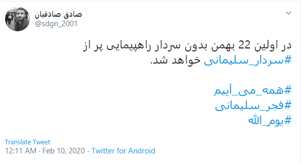 22بهمن امسال گر پدر نیست، تنگ دری هست هنوز 22بهمن امسال گر پدر نیست، تنگ دری هست هنوز