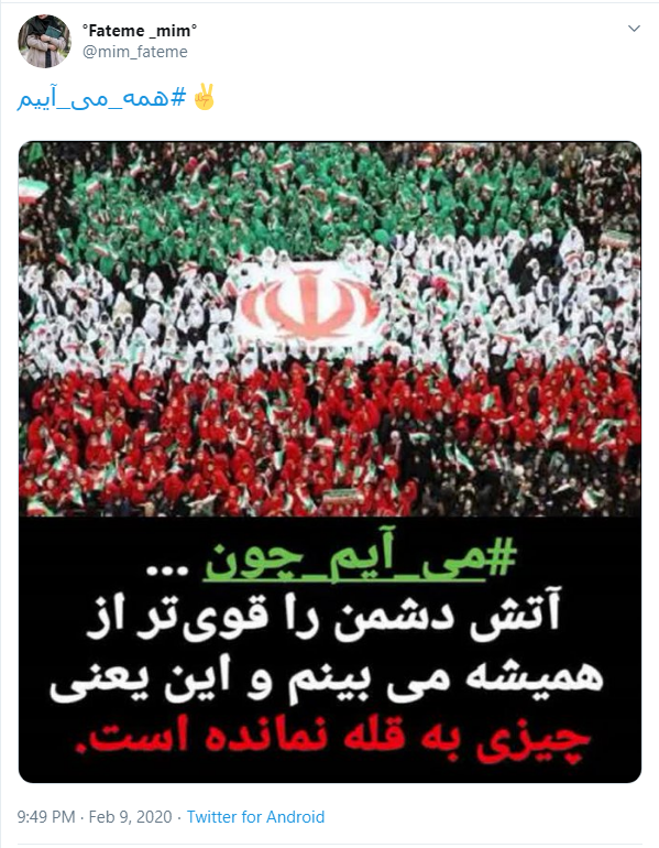 22بهمن امسال گر پدر نیست، تنگ دری هست هنوز 22بهمن امسال گر پدر نیست، تنگ دری هست هنوز