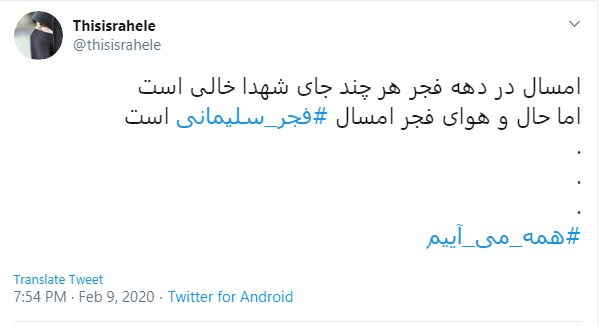 22بهمن امسال گر پدر نیست، تنگ دری هست هنوز 22بهمن امسال گر پدر نیست، تنگ دری هست هنوز
