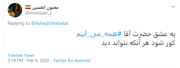 22بهمن امسال گر پدر نیست، تنگ دری هست هنوز 22بهمن امسال گر پدر نیست، تنگ دری هست هنوز