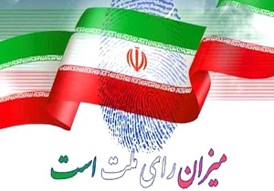حضور مردم در پای صندوق رأی موجب خنثی کردن فتنه دشمن