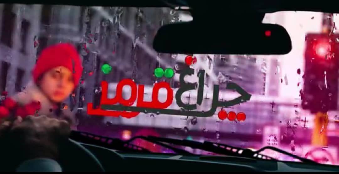 تیتراژ و بسته بصری برنامه «درشهــر» رونمایی می‌شود