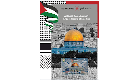 عمان تمبر پستی جدیدی با نشان &laquo;قدس پایتخت فلسطین است&raquo; منتشر کرد+ عکس