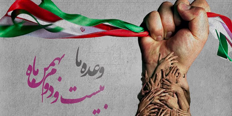 دعوت جامعه اسلامی دانشجویان از مردم برای شرکت در راهپیمایی ۲۲ بهمن