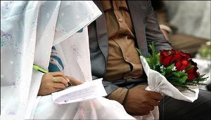 اختصاص ۱۵۰ میلیون تومان اعتبار به زوج‌های نیازمند خراسان شمالی