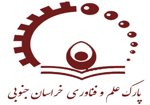 رتبه ۱۱ کشوری پارک علم و فناوری خراسان جنوبی از نظر اعتبارات