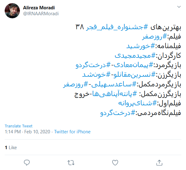 واکنش کاربران به برگزاری نهمین روز از جشنواره فیلم فجر