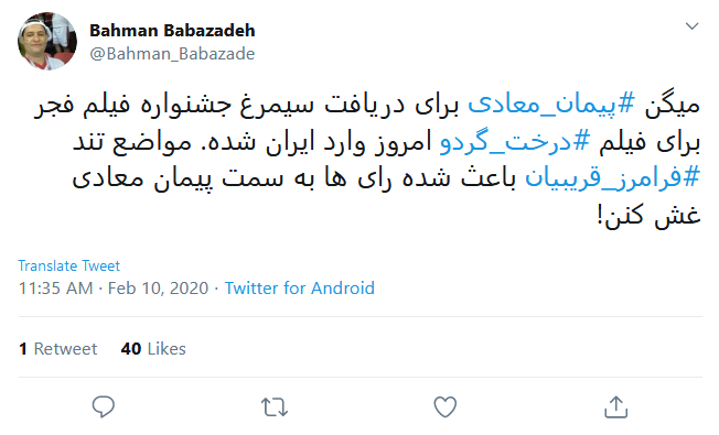 واکنش کاربران به برگزاری نهمین روز از جشنواره فیلم فجر