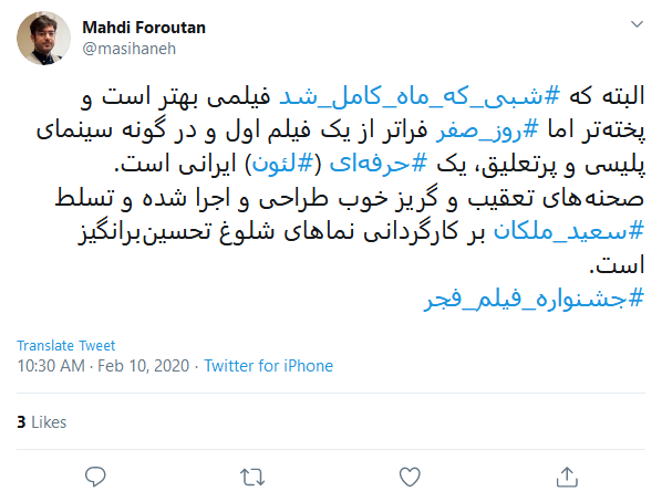 واکنش کاربران به برگزاری نهمین روز از جشنواره فیلم فجر