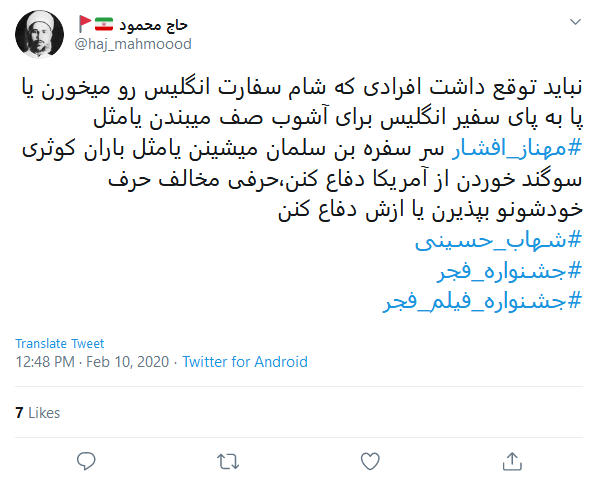 واکنش کاربران به برگزاری نهمین روز از جشنواره فیلم فجر