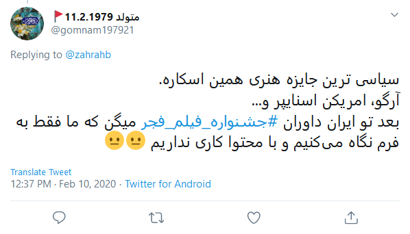 واکنش کاربران به برگزاری نهمین روز از جشنواره فیلم فجر