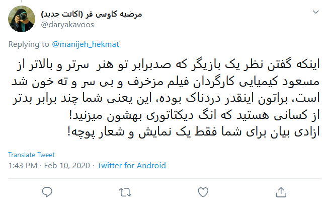واکنش کاربران به برگزاری نهمین روز از جشنواره فیلم فجر