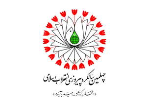 دعوت کانون مساجد برای حضور مقتدرانه در راهپیمایی ۲۲ بهمن