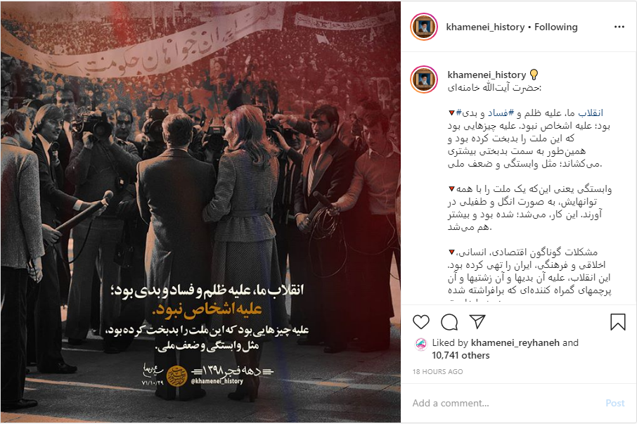 انقلاب، علیه ظلم و فساد بود نه علیه اشخاص