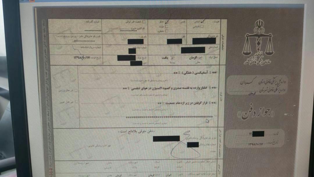 توضیحات پزشکی قانونی در خصوص علت عجیب فوت جانباختگان مراسم تشییع سردار سلیمانی