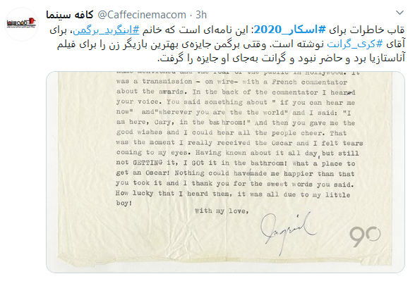 واکنش کاربران فضای مجازی به مراسم اسکار ۲۰۲۰