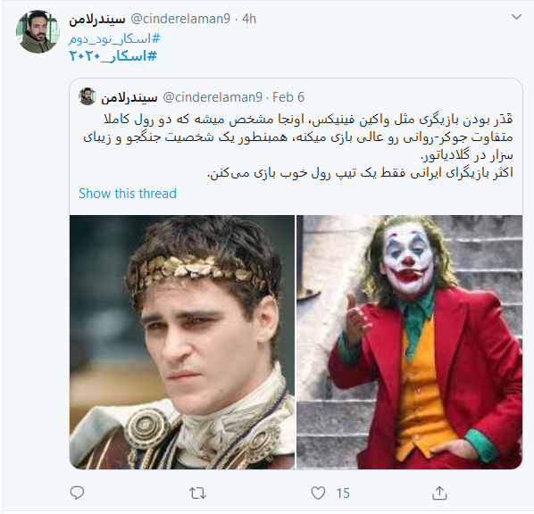 واکنش کاربران فضای مجازی به مراسم اسکار ۲۰۲۰