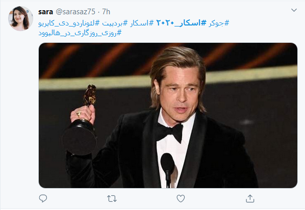واکنش کاربران فضای مجازی به مراسم اسکار ۲۰۲۰