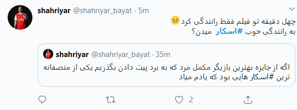 واکنش کاربران فضای مجازی به مراسم اسکار ۲۰۲۰