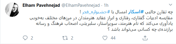 واکنش کاربران فضای مجازی به مراسم اسکار ۲۰۲۰
