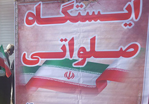 موکب‌های اربعین در مسیر‌های راهپیمایی ۲۲ بهمن در استان برپا می‌شود