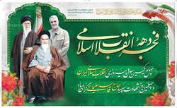 پرچم فجر سلیمانی در دستان کاربران مجازی؛