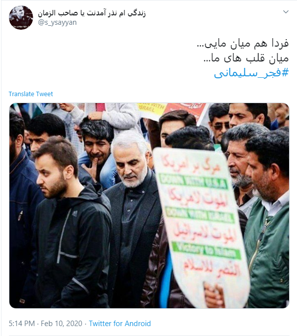 پرچم فجر سلیمانی در دستان کاربران مجازی؛