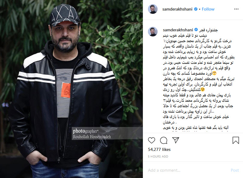 مهدی یراحی تیرماه در تهران کنسرت برگزار می&zwnj;کند؛ تبریک کارگردان &laquo;دل&raquo; به بازیگر نقش جوکر؛ یادداشت سام درخشانی برای فیلم &laquo;درخت گردو&raquo;